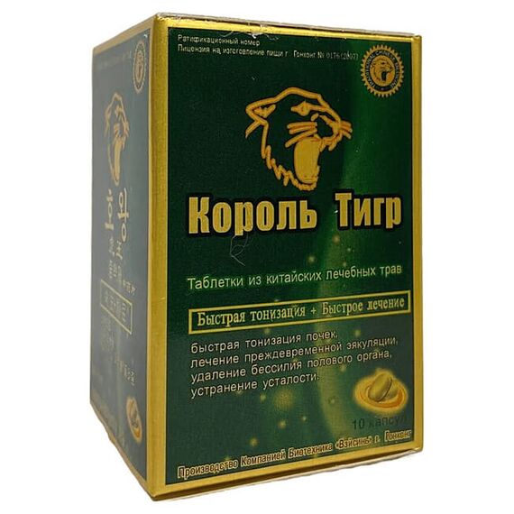 Tiger King (Король Тигр) - препарат для потенції ➤ 10 пігулок