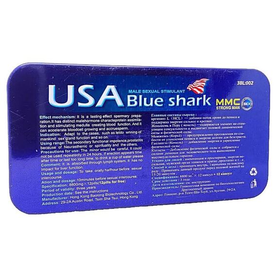 USA Blue Shark (Блакитна Акула) + вітаміни - препарат для потенції ➤ 24 пігулки, фото 3