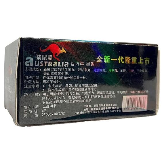 Австралійський кенгуру - природня Віагра для чоловіків ➤ 10 пігулок, фото 5