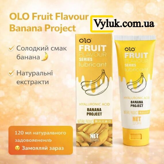 Банановий вагінально - оральний лубрикант OLO - 120 мл, Аромат: Лимон, фото 2