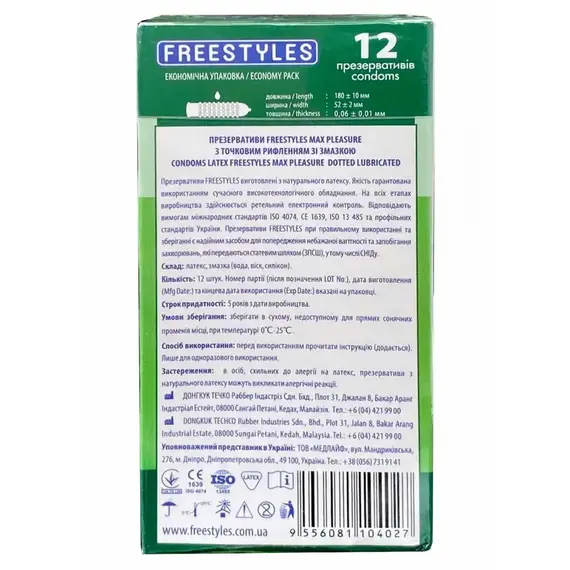 Презервативи з точковим рифленням FREESTYLES Max Pleasure 0.06 мм, 12 шт, Кількість в упаковці: 12 шт, Поверхня: З точками, фото 3