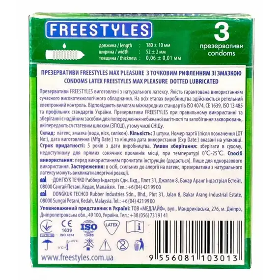 Презервативи з точковим рифленням FREESTYLES Max Pleasure 0.06 мм, 3 шт, Кількість в упаковці: 3 шт, Поверхня: Точкові, фото 2