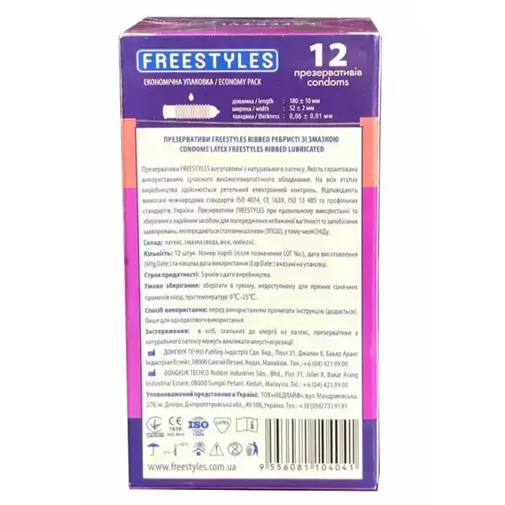 Ребристі презервативи FREESTYLES Ribbed 0.06 мм, 12 шт, Кількість в упаковці: 12 шт, Поверхня: Ребристі, фото 3