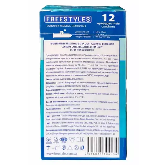 Надтонкі презервативи FREESTYLES Ultra Light 0.04 мм, 12 шт, Кількість в упаковці: 12 шт, Поверхня: Надтонкі, фото 3