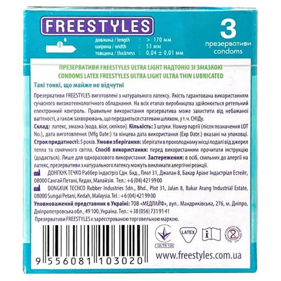 Надтонкі презервативи FREESTYLES Ultra Light 0.04 мм, 3 шт, Кількість в упаковці: 3 шт, Поверхня: Надтонкі, фото 2