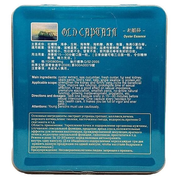 Старий капітан - натуральний збудник ➤ 10 капсул, фото 3