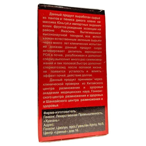 Стоїть 10 днів - натуральні БАДи для потенції ➤ 10 пігулок, Фасовка: 10 пігулок, фото 3