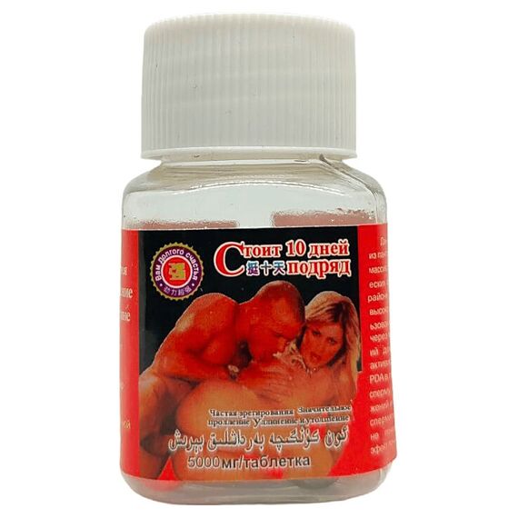 Стоїть 10 днів - натуральні БАДи для потенції ➤ 10 пігулок, Фасовка: 10 пігулок, фото 5