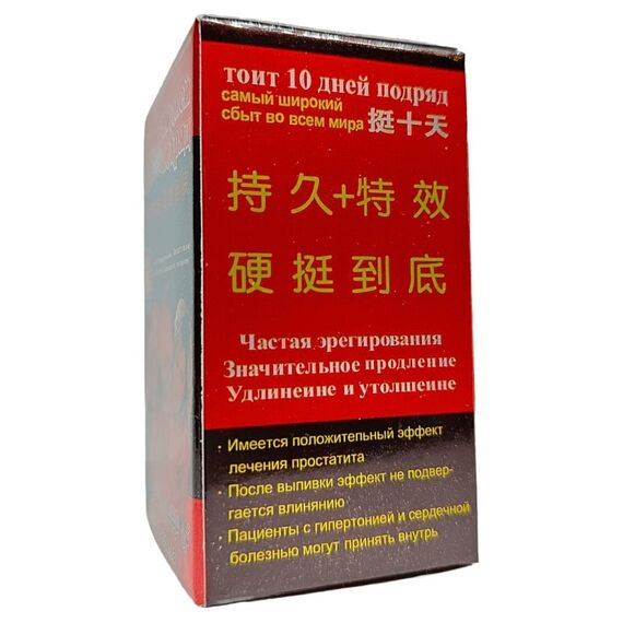 Стоїть 10 днів - натуральні БАДи для потенції ➤ 10 пігулок, Фасовка: 10 пігулок, фото 4