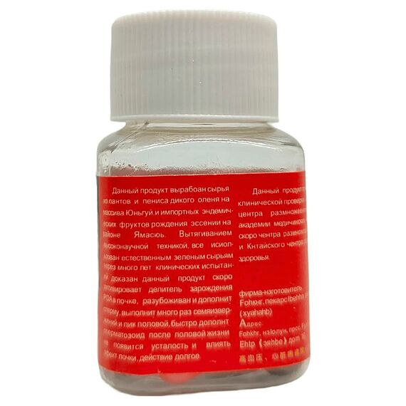 Стоїть 10 днів - натуральні БАДи для потенції ➤ 10 пігулок, Фасовка: 10 пігулок, фото 6