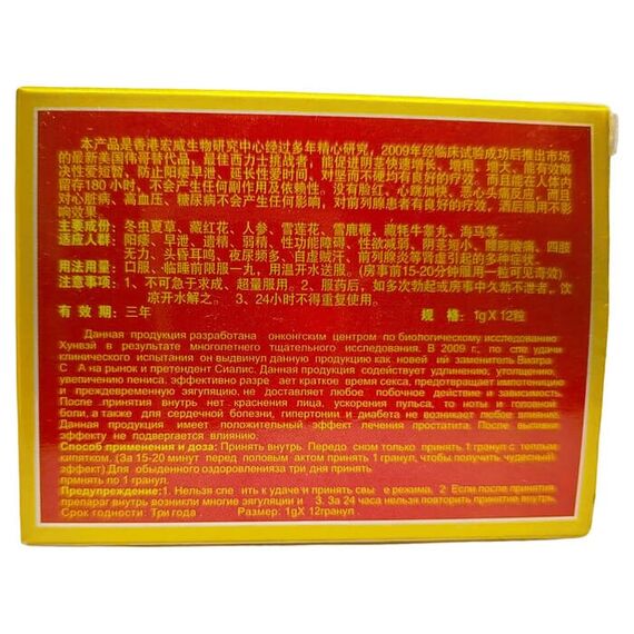 Цар цілющих трав та комах – препарат для підвищення потенції, ерекції та лібідо, Фасовка: 10 капсул, фото 3