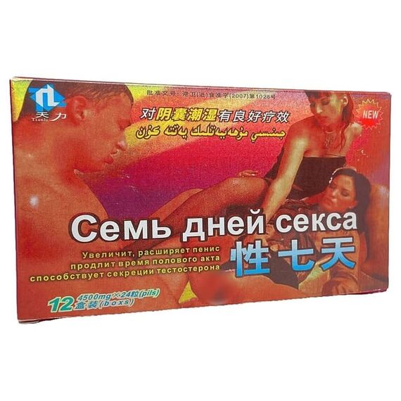Сім днів сексу - природня Віагра для чоловіків ➤ 10 пігулок, Фасовка: 10 пігулок