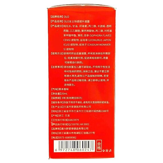 Гель для стимуляції клітора OLO Climax Pleasant Lift 20 мл, Властивості: Збуджуюча, фото 4