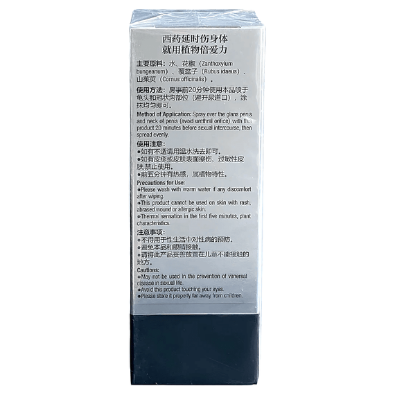 Спрей - пролонгатор OLO PEINEILI BioDelay — засіб для інтимного догляду та комфорту, Властивості: Продовжуюча, фото 4