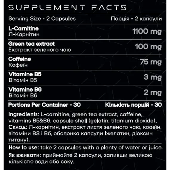 Powerful Progress Carni-X ➤ 60 капсул (30 порцій), Фасовка: 60 капсул (30 порцій), фото 2