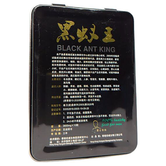 Королівська Чорна Мураха - для підвищення потенції ➤ 10 пігулок, фото 2