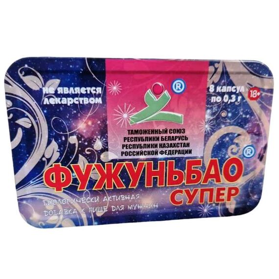 Фужуньбао супер - препарат для потенції ➤ 8 шт, фото 2 Фужуньбао супер - препарат для потенції ➤ 8 шт, фото 2