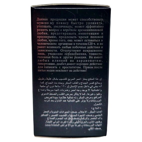 Indian Viagra (Індійська Віагра) - препарат для потенції ➤ 10 пігулок, Фасовка: 10 пігулок, фото 4
