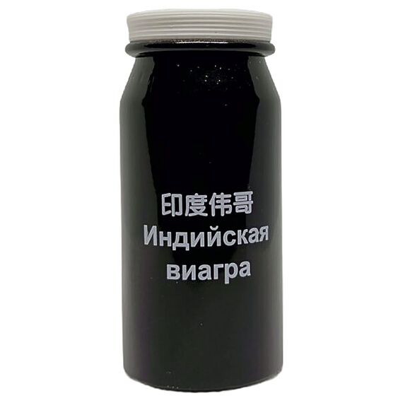 Indian Viagra (Індійська Віагра) - препарат для потенції ➤ 10 пігулок, Фасовка: 10 пігулок, фото 3