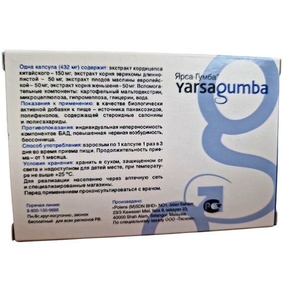 Ярсагумба (Yarsagumba) - препарат для потенції ➤ 10 таблеток (10 порцій), фото 2