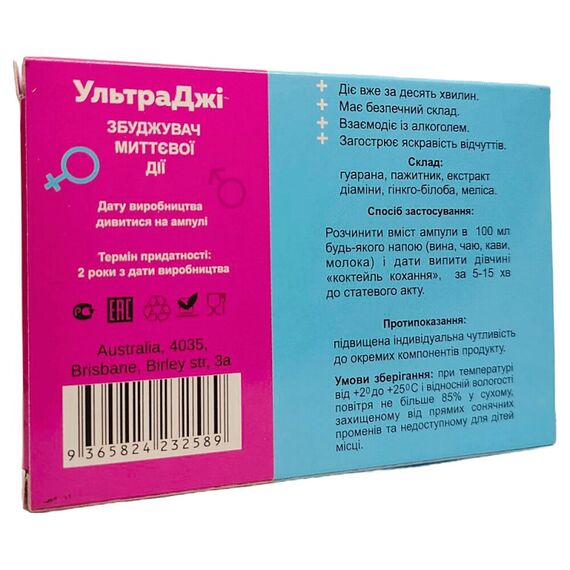 УльтраДжі - жіночий збудник для яскравих відчуттів ➤ 5 капсул, фото 2